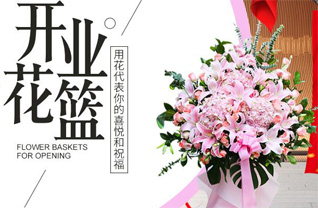 山东滨州滨城区滨北街道李铁村花篮配送